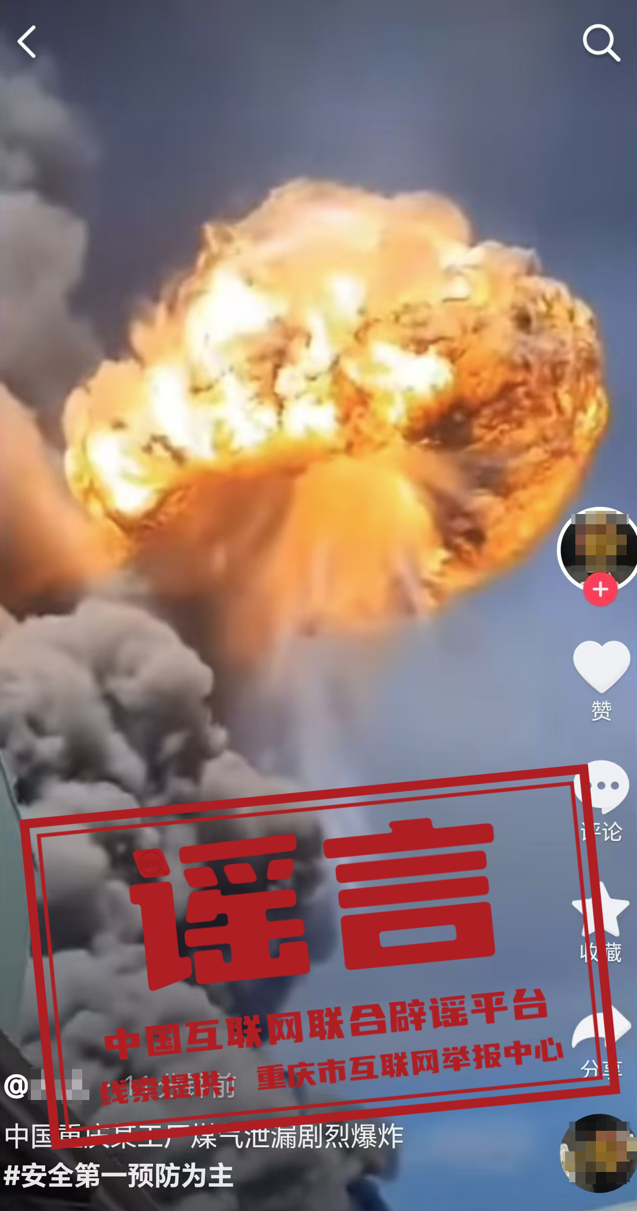 联合辟谣平台app_联合辟谣平台有哪些_