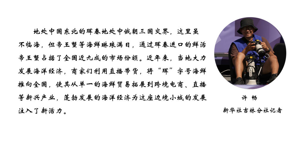 镜头连中外·第66辑 | 来自远洋的味道_镜头连中外·第66辑 | 来自远洋的味道_