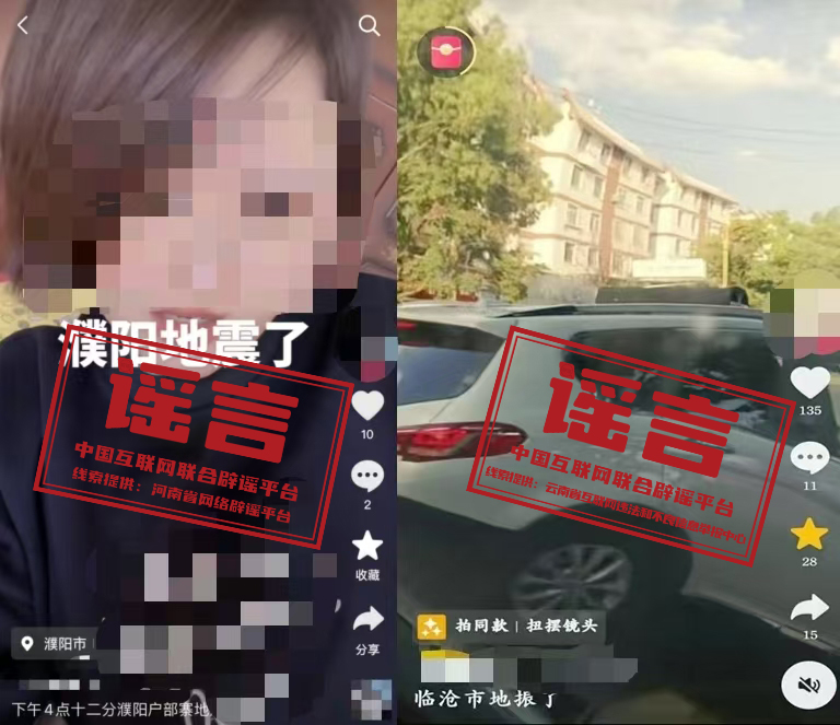 联合辟谣平台有哪些_中国联合互联网辟谣平台_