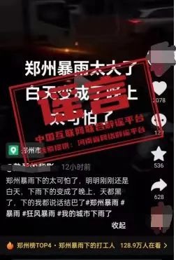 最近多部门建设了网上辟谣平台__中国互联网辟谣平台下载