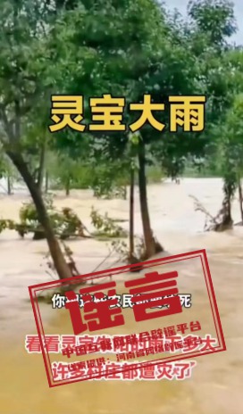 _最近多部门建设了网上辟谣平台_中国互联网辟谣平台下载