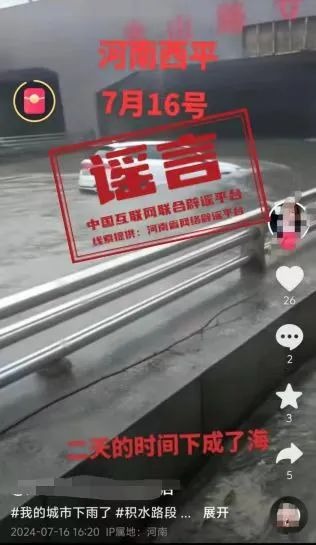 最近多部门建设了网上辟谣平台__中国互联网辟谣平台下载