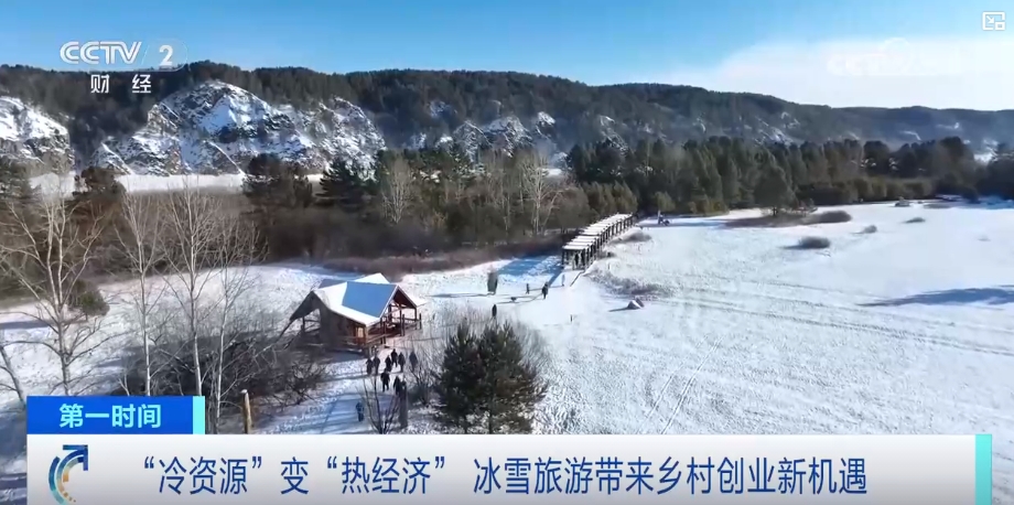 冰雪经济叫什么经济_冰雪经济热起来_