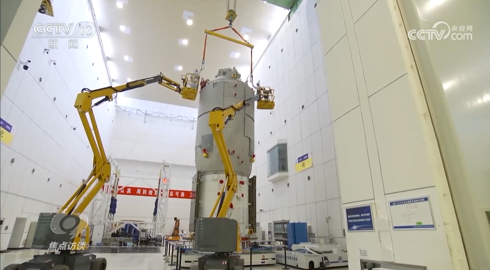 焦点访谈：天舟闪送 天宫上新