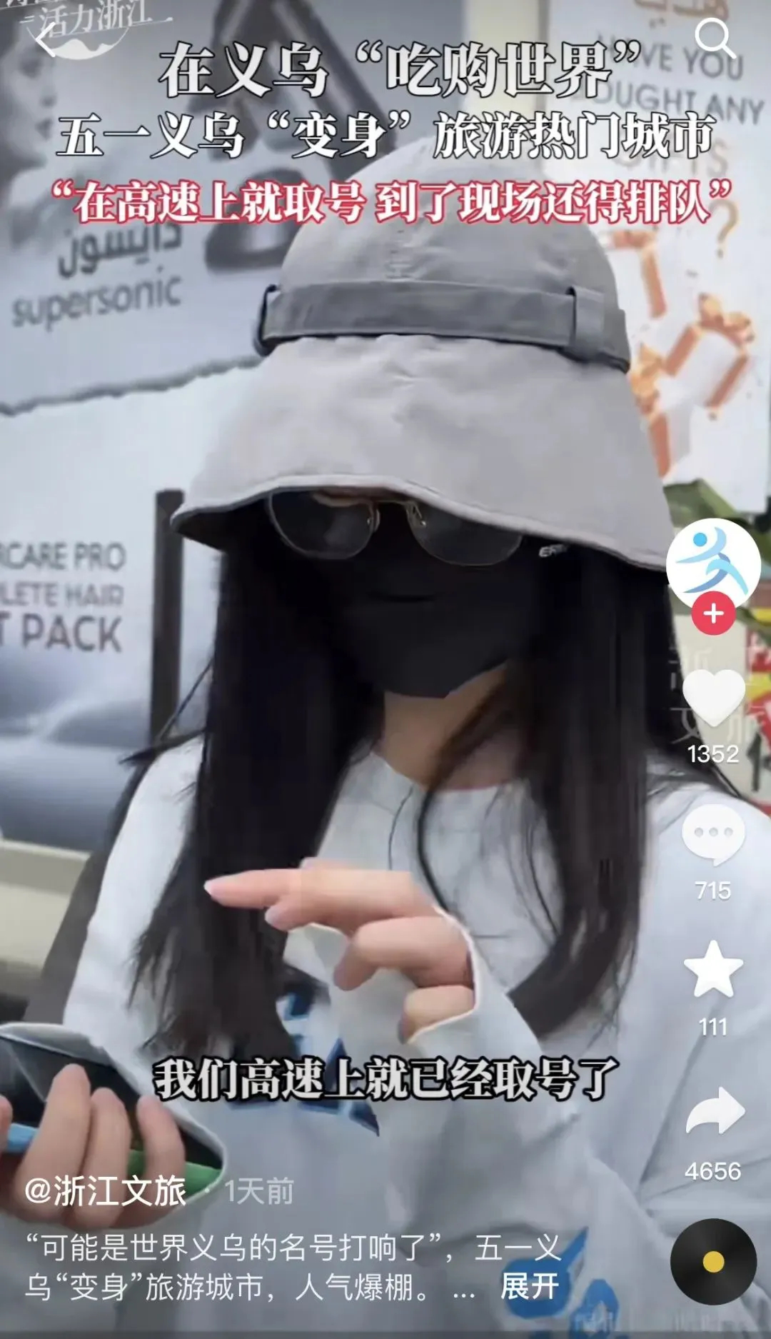 义乌人喜欢娶义乌人__义乌人好吗