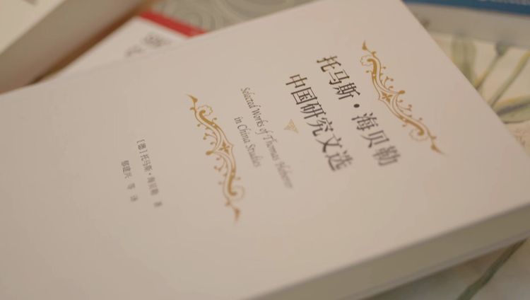 资讯有故事丨德国学者托马斯·海贝勒:“我必须每年都去中国”