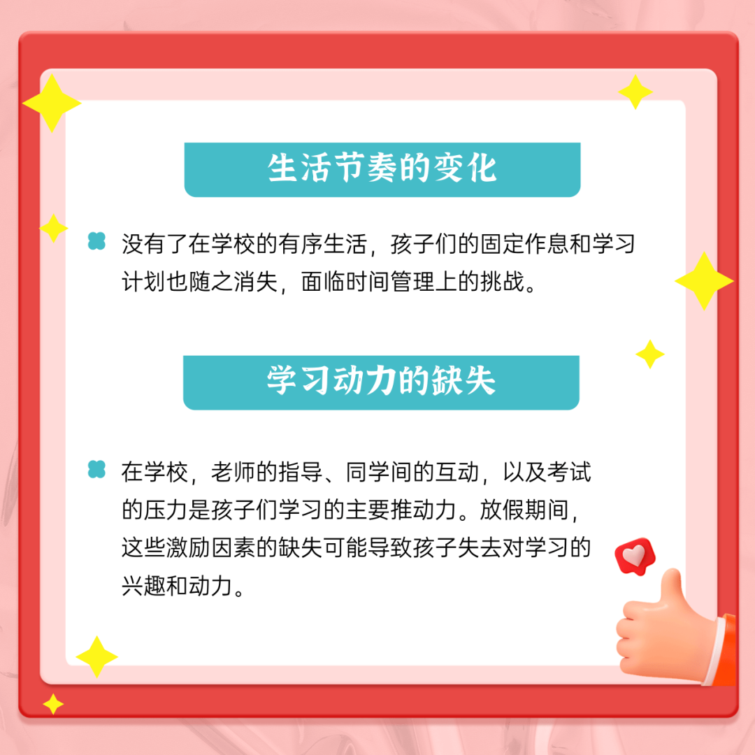 寒假健康提示手抄报__寒假健康教育