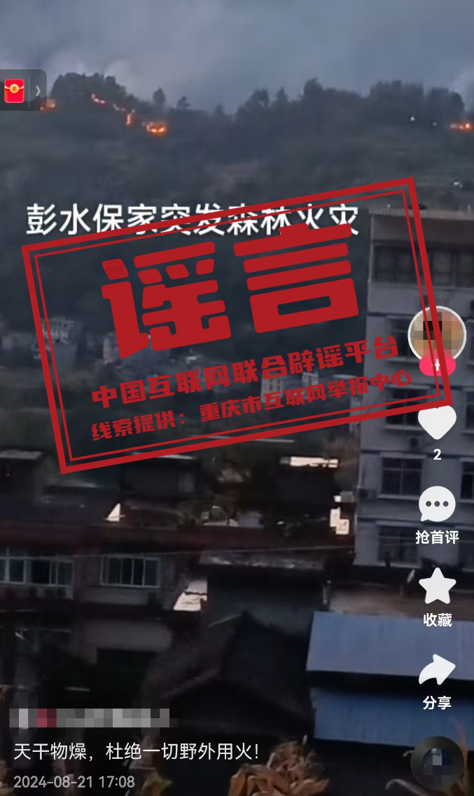 _联合辟谣平台有哪些_互联网辟谣平台链接