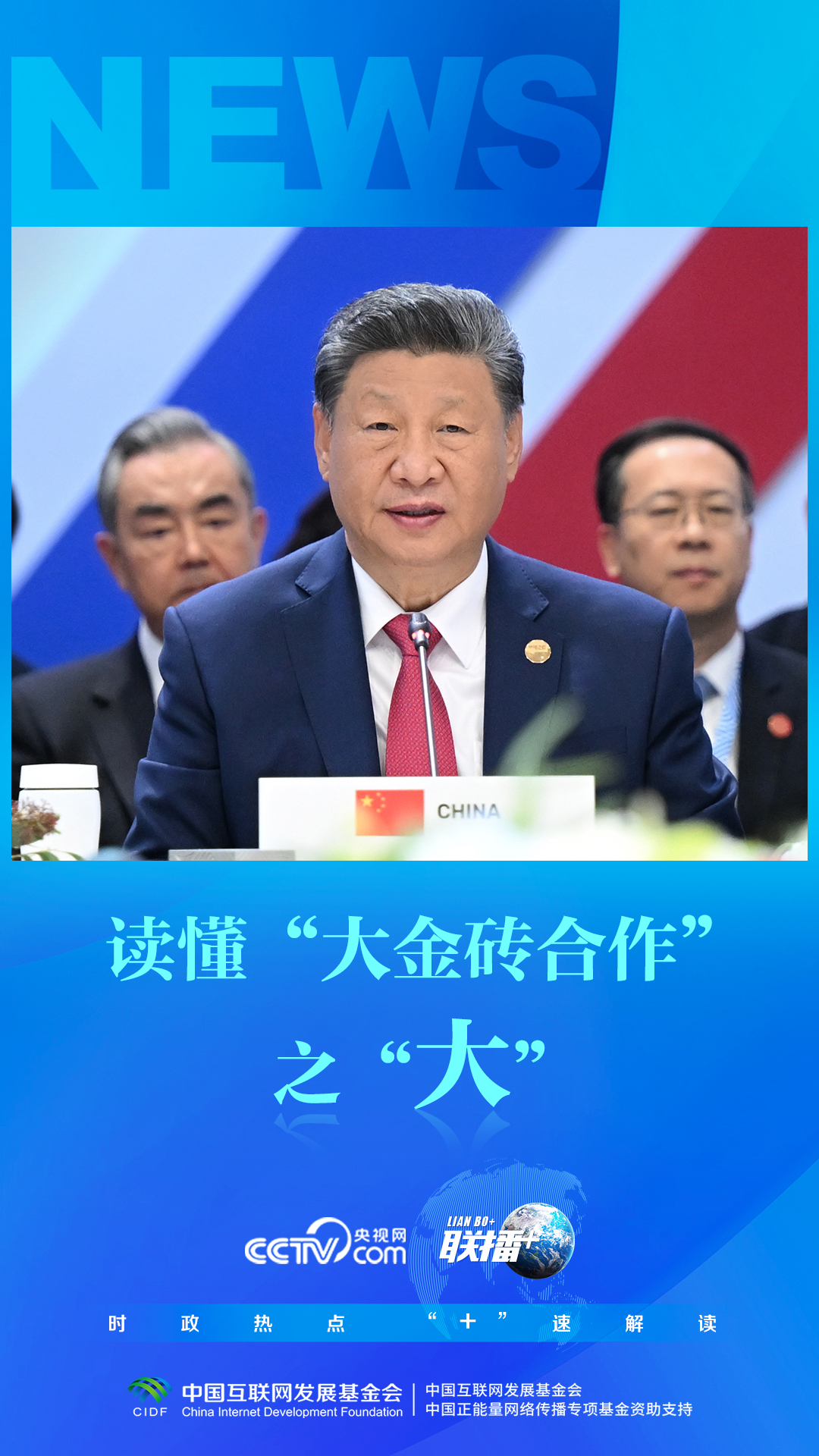 金砖合作模式重大意义__金砖联合投资平台