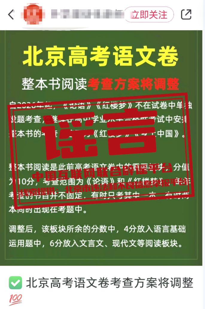_互联网联合辟谣中心_联合辟谣平台app