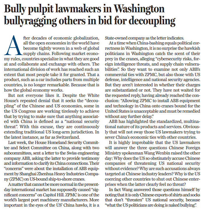 和评理｜美国政客以“威胁链”破坏全球供应链