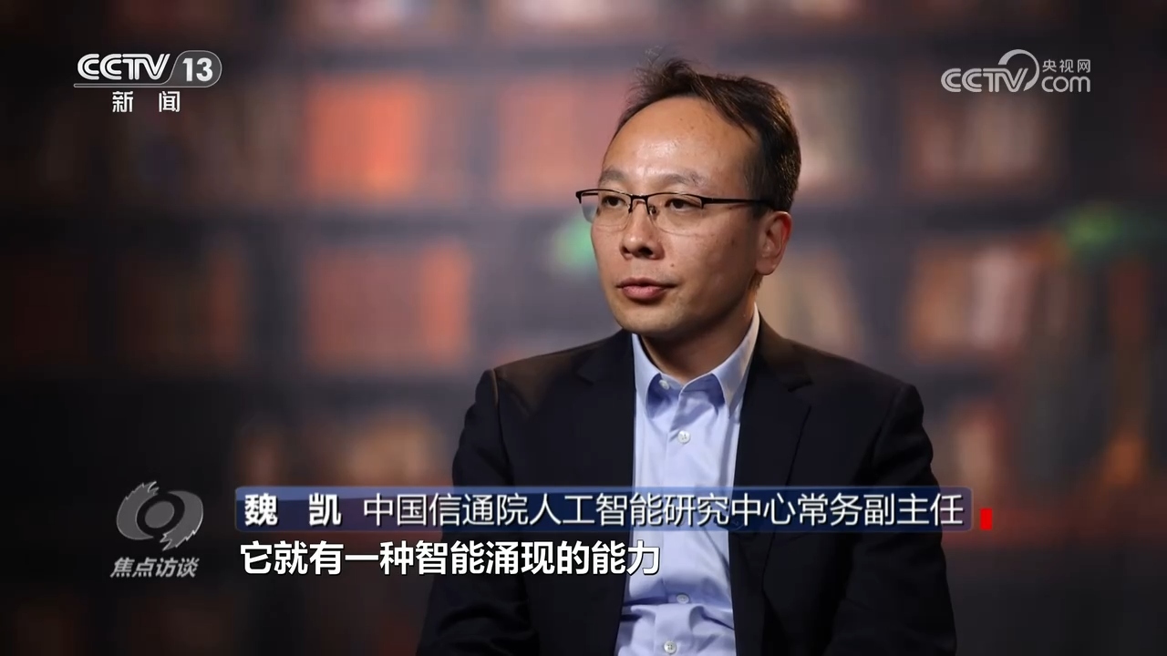 _焦点访谈：发展新质生产力 人工智能 赋能未来_焦点访谈：发展新质生产力 人工智能 赋能未来