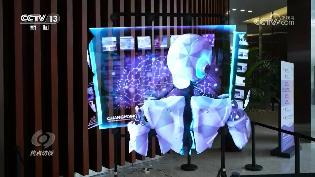 焦点访谈：发展新质生产力 人工智能 赋能未来__焦点访谈：发展新质生产力 人工智能 赋能未来