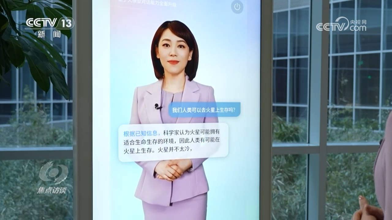 _焦点访谈：发展新质生产力 人工智能 赋能未来_焦点访谈：发展新质生产力 人工智能 赋能未来