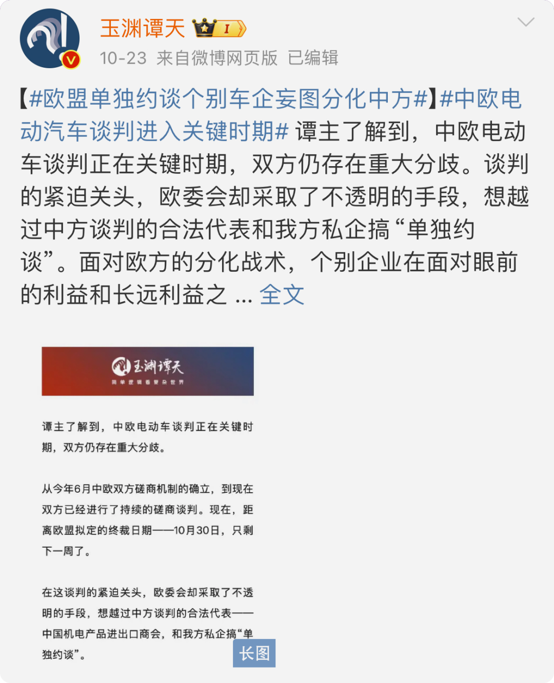 _中欧汽车电器有限公司_中欧新能源智能汽车联合会