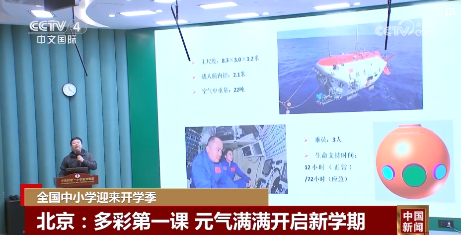 科技创新成主角、优秀师资“云共享” 元气满满开启新学期