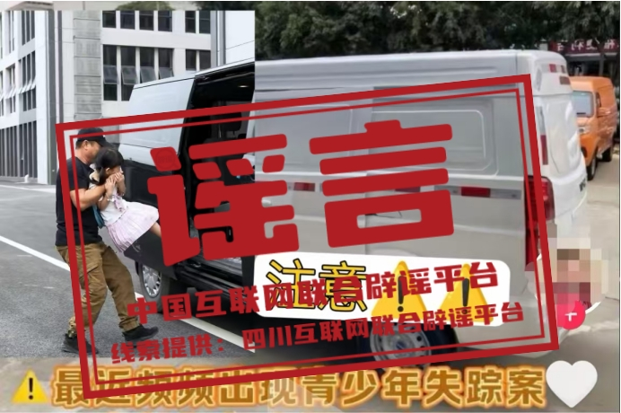 中国联合互联网辟谣平台__联合辟谣平台有哪些