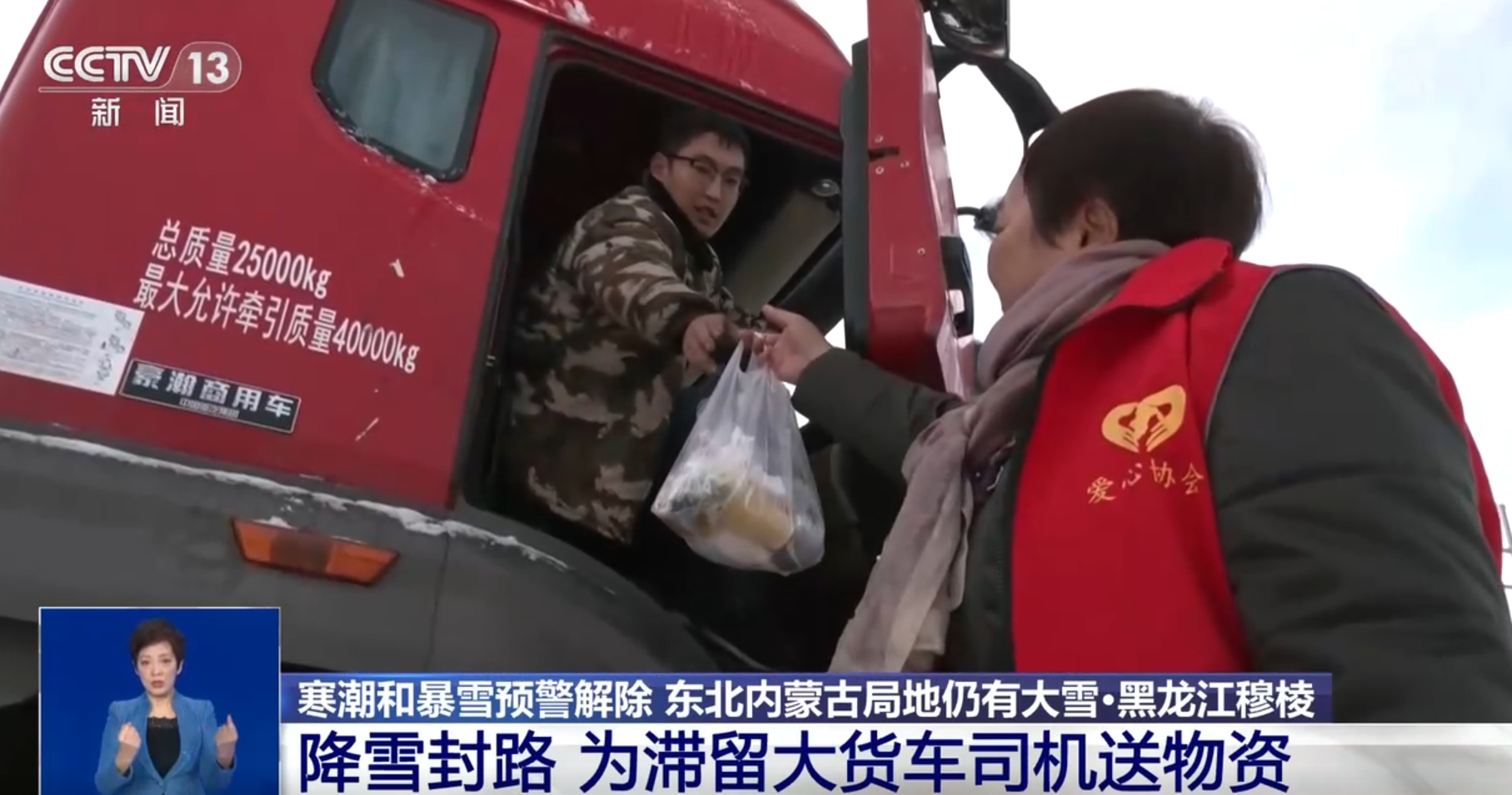 提供物资、铲雪除障、保通保畅 多地全力迎战寒潮守护百姓“温暖过冬”__提供物资、铲雪除障、保通保畅 多地全力迎战寒潮守护百姓“温暖过冬”