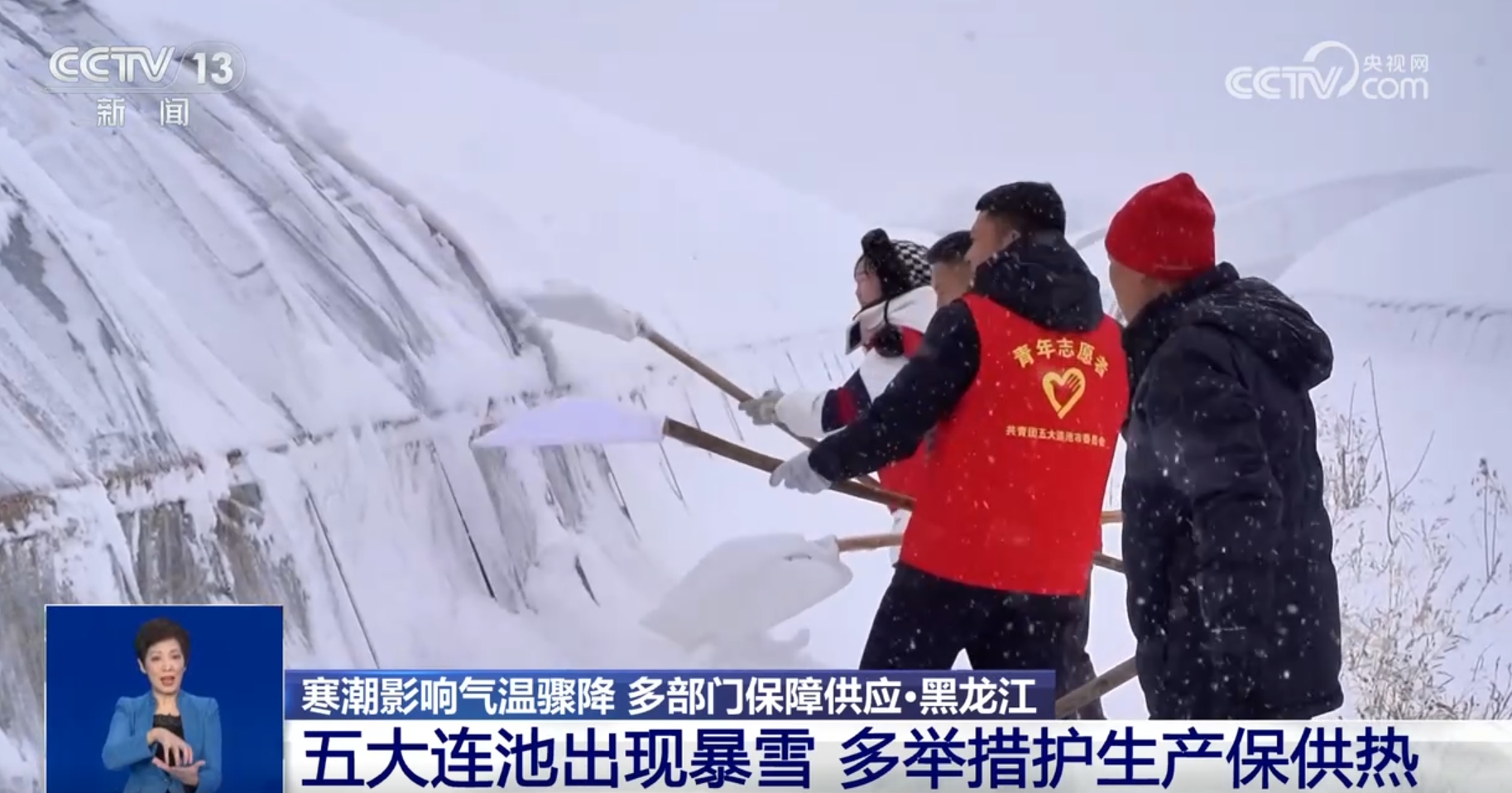 提供物资、铲雪除障、保通保畅 多地全力迎战寒潮守护百姓“温暖过冬”_提供物资、铲雪除障、保通保畅 多地全力迎战寒潮守护百姓“温暖过冬”_