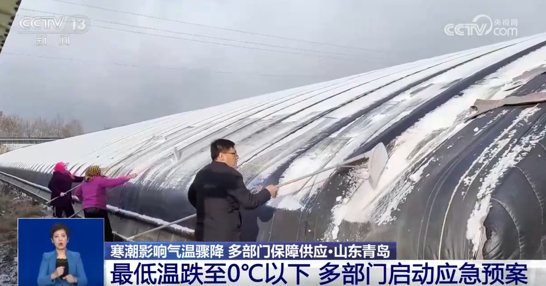 提供物资、铲雪除障、保通保畅 多地全力迎战寒潮守护百姓“温暖过冬”_提供物资、铲雪除障、保通保畅 多地全力迎战寒潮守护百姓“温暖过冬”_