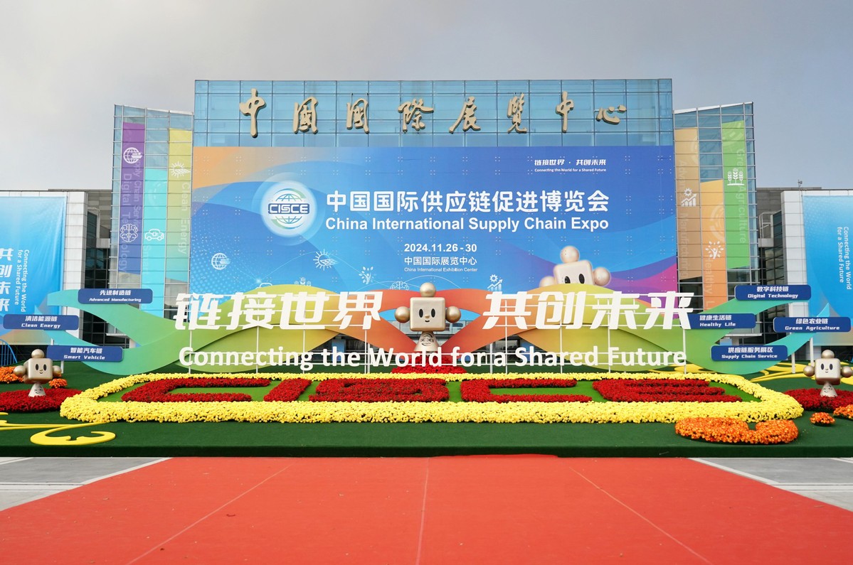 和评理｜“链”接全球：助力世界经济包容性增长