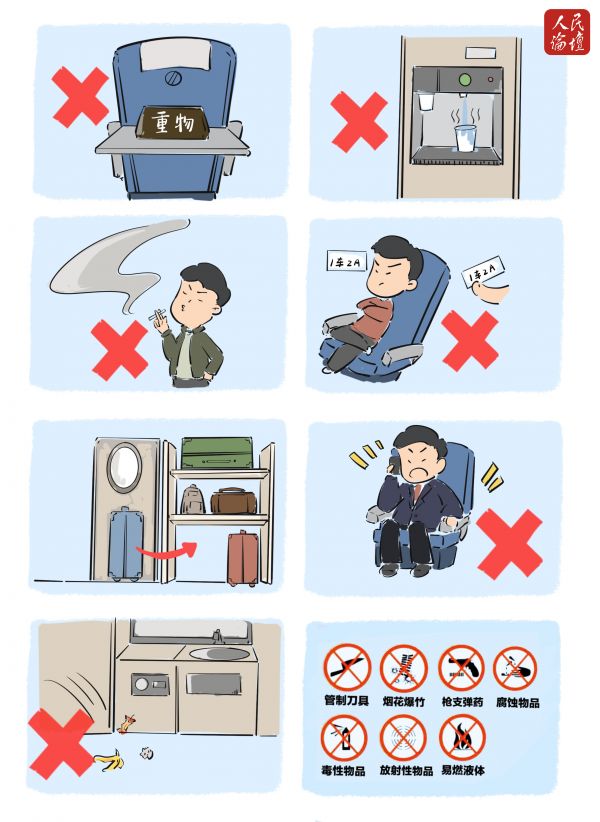 人民论坛漫评 | 背上文明“行囊”，让春运更温馨和谐