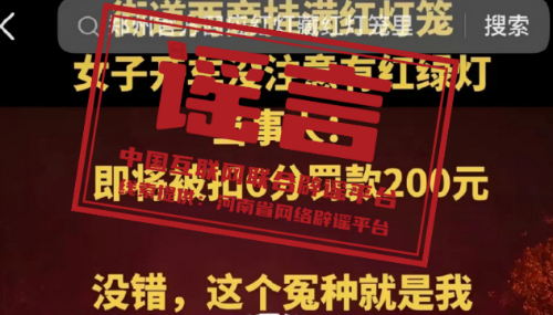 今日辟谣(2024年1月29日)__今日辟谣(2024年1月29日)