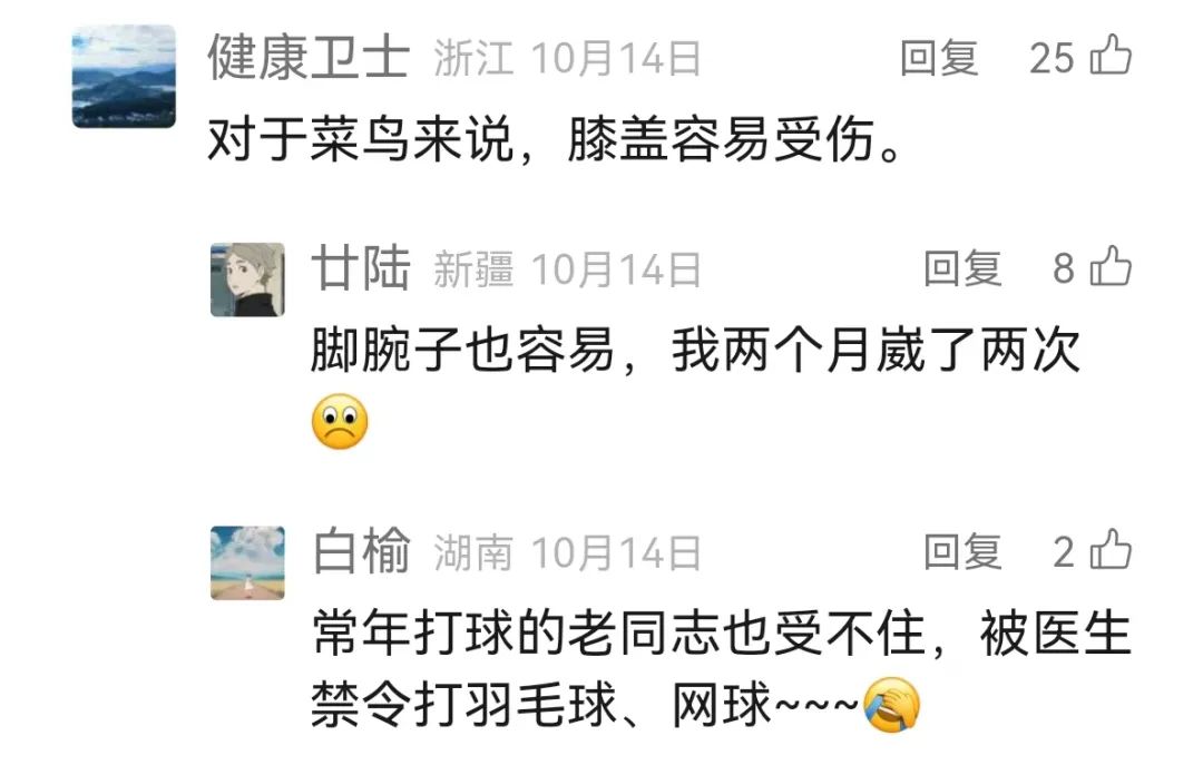 糖尿病运动指南_中小学生避险指南_