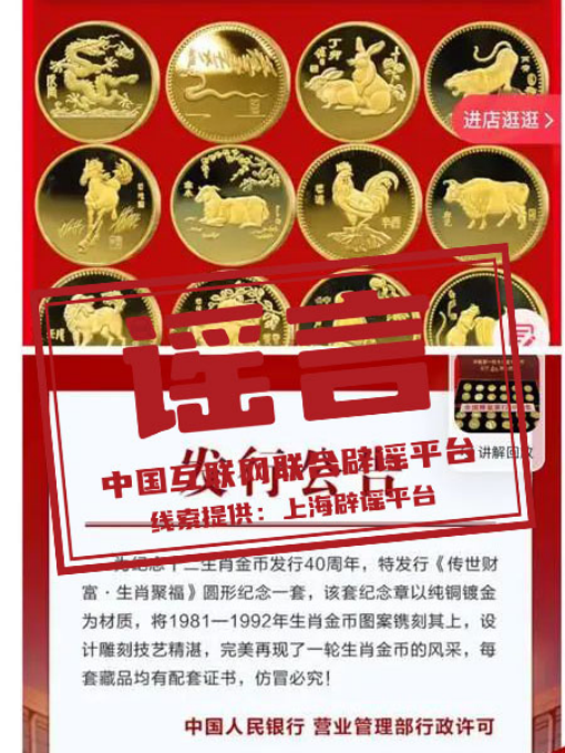 联合辟谣平台app_中国联合互联网辟谣平台_