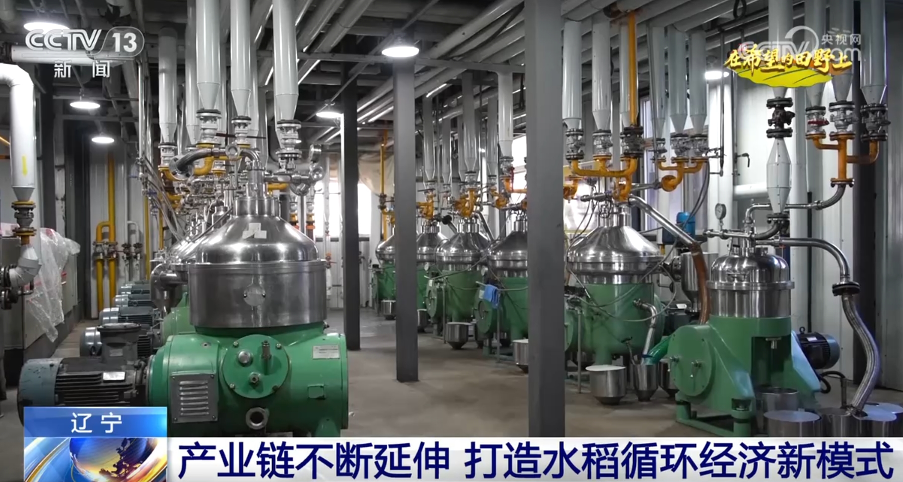 _云南良丰农业有限公司_待有良机的良的意思