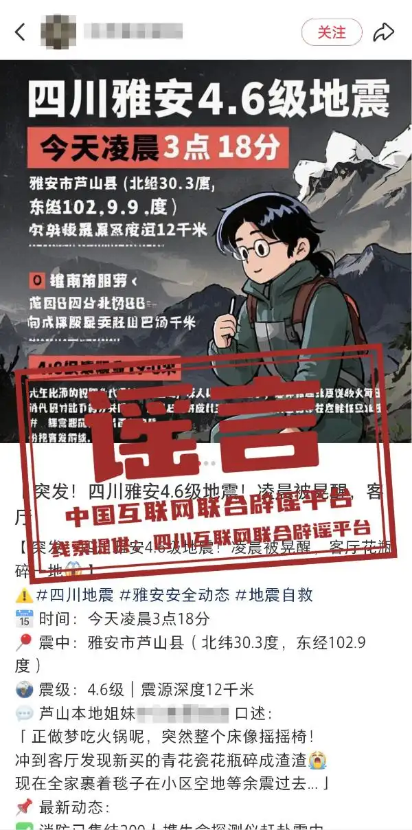 _2025年5月20日黄历_2021年辟谣日