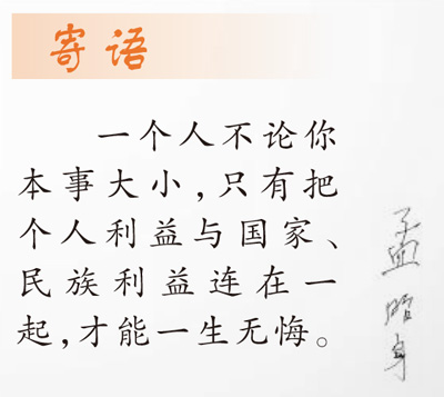 “要有勇气，跟敌人干到底”（时空对话）
