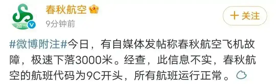春秋航空航班取消退全票吗__春秋航空取消航班提前多久通知