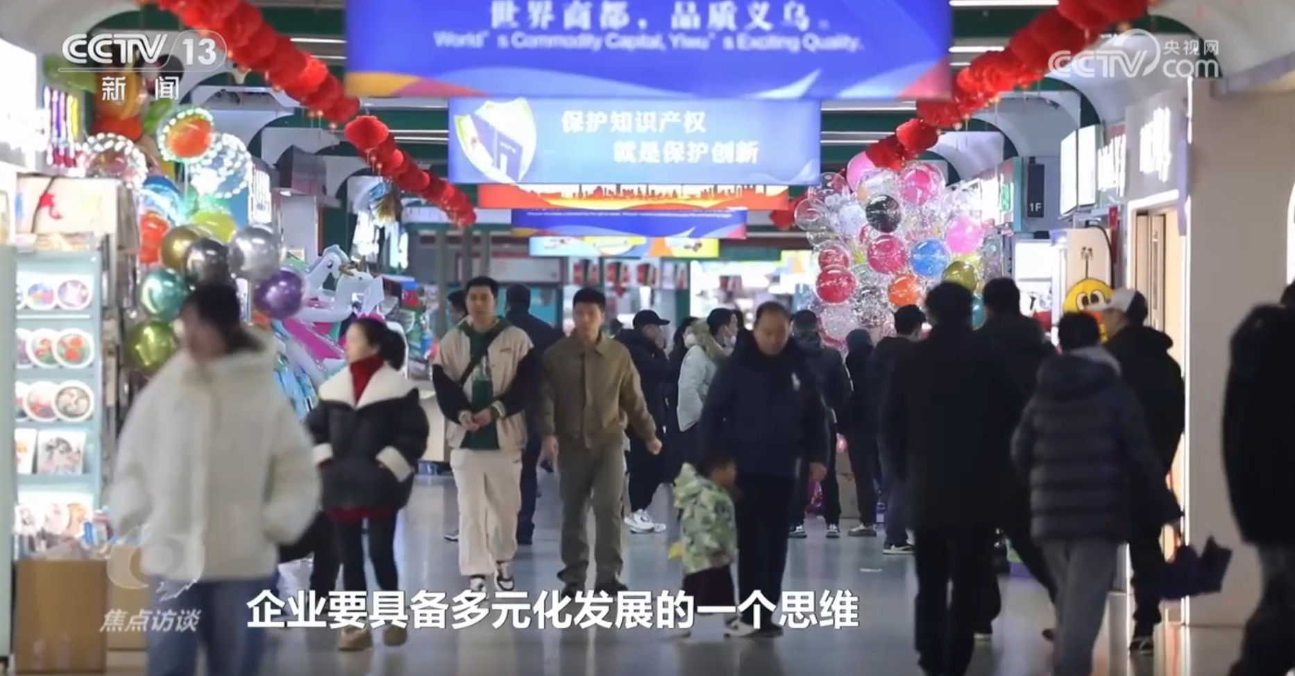 _总书记的足迹｜在新形势下，用新思路开拓新市场_总书记的足迹｜在新形势下，用新思路开拓新市场