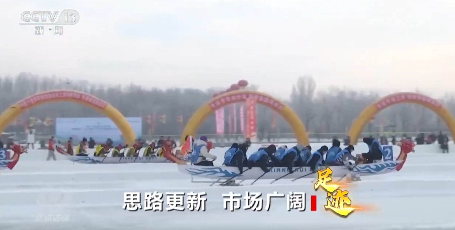 总书记的足迹｜在新形势下，用新思路开拓新市场_总书记的足迹｜在新形势下，用新思路开拓新市场_