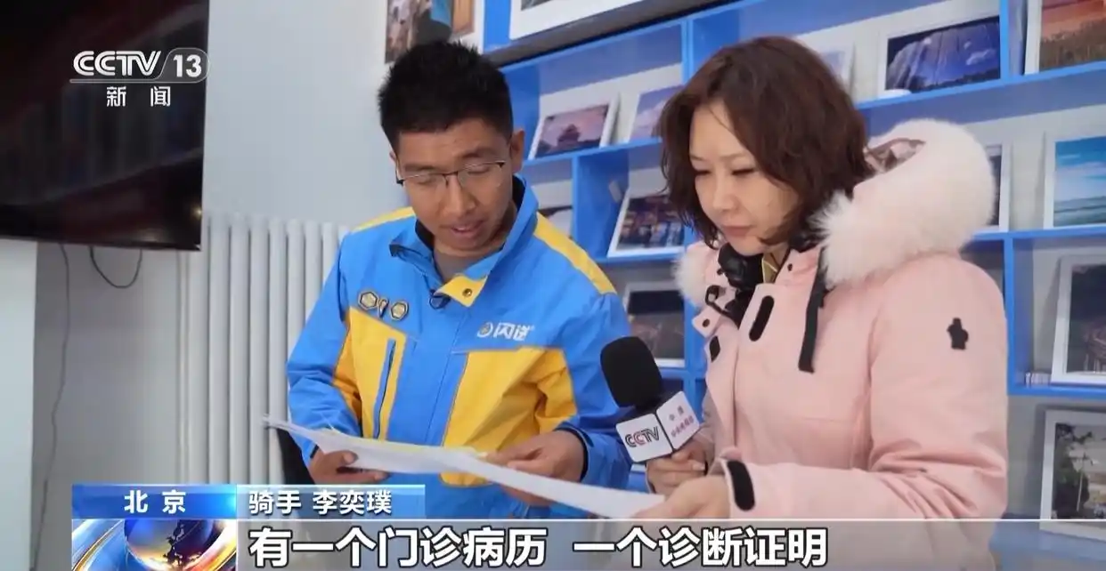 北京等7省市试点！1037万骑手接单“社保外卖”