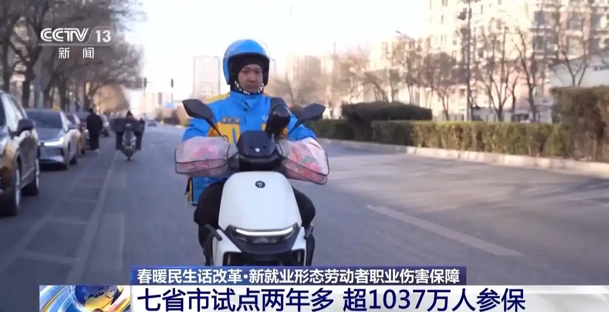 外卖骑手社保_外卖小哥社保_