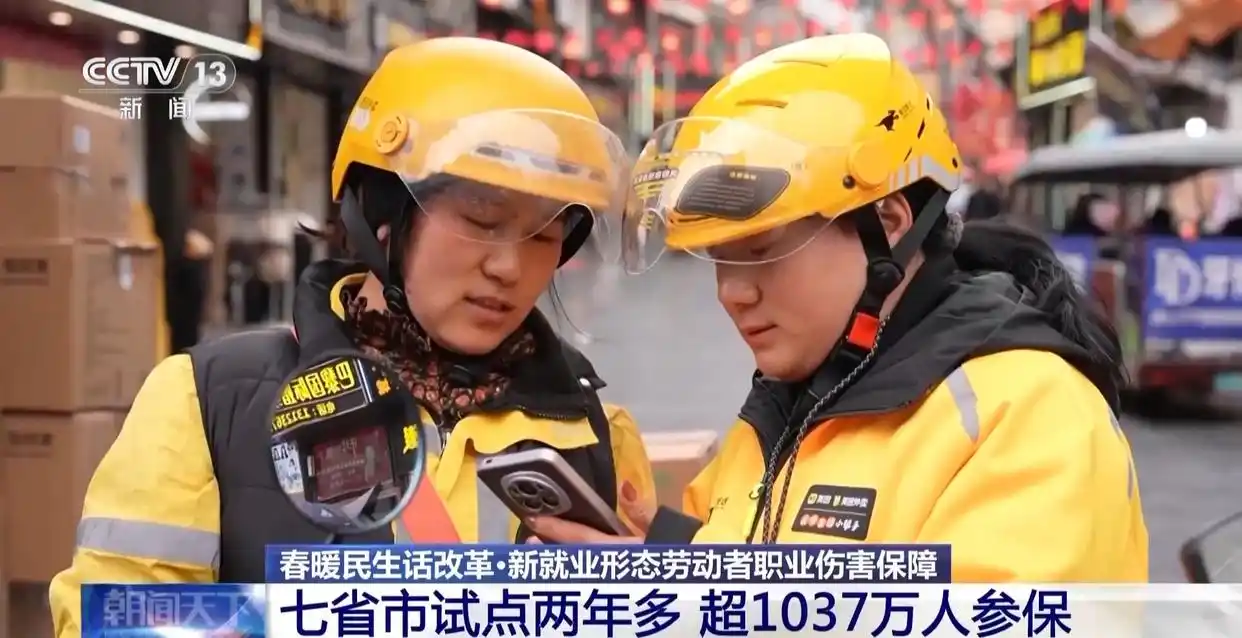 _外卖小哥社保_外卖骑手社保