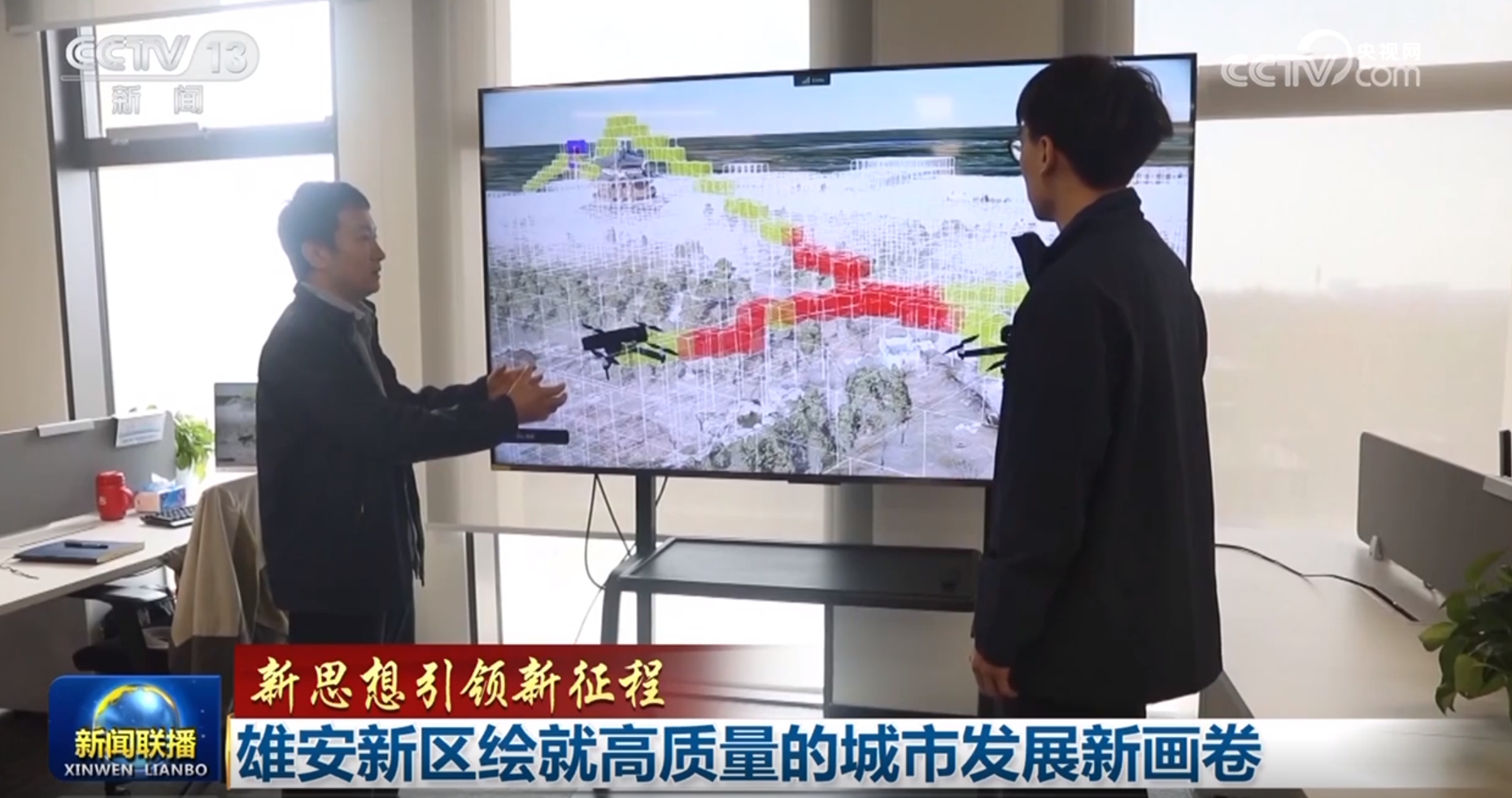 【新思想引领新征程】雄安新区绘就高质量的城市发展新画卷