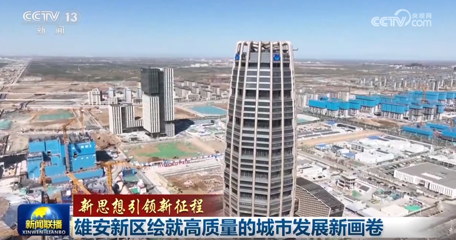 绘就新蓝图奋进新征程行策__绘就新蓝图新征程