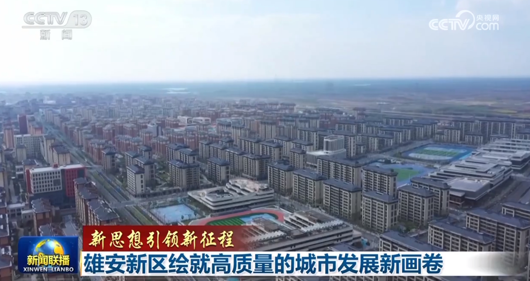 绘就新蓝图新征程__绘就新蓝图奋进新征程行策