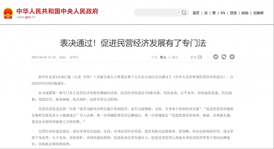 夯实法治之基，让民企一心一意谋发展