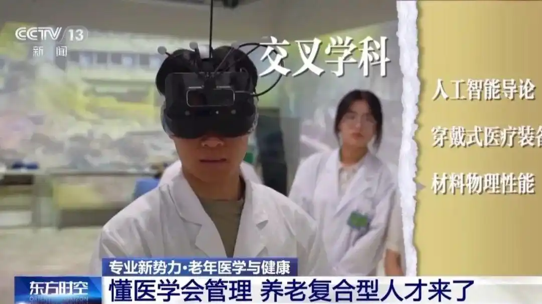 _社会养老专业毕业找什么_养老行业读什么专业