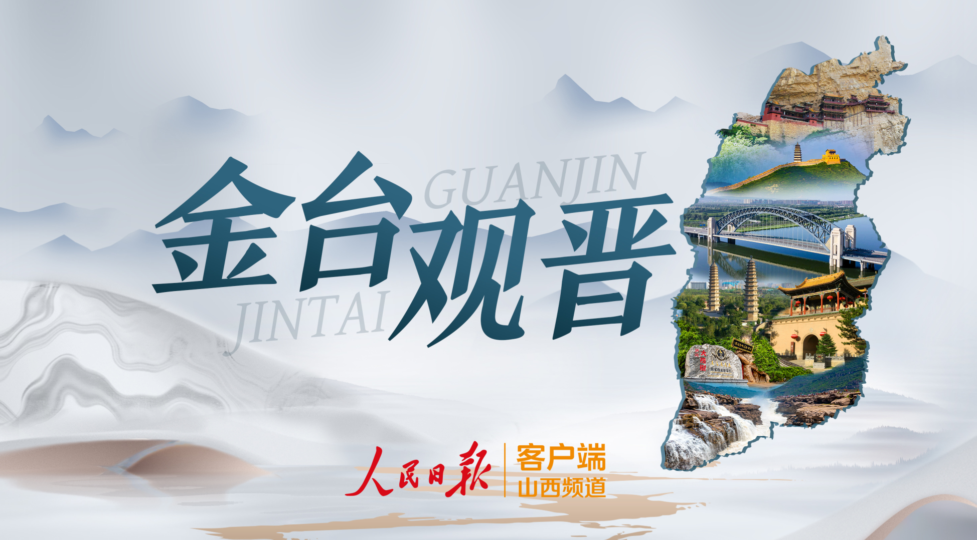 金台观晋丨15岁从军的抗战老兵史文勋：“我保护了秘密文件，老百姓保护了我”