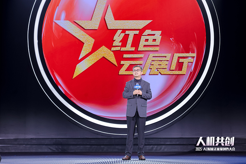 中国传媒大学电视学院副院长、教授秦瑜明发布“红色云展厅”项目。人民视频供图