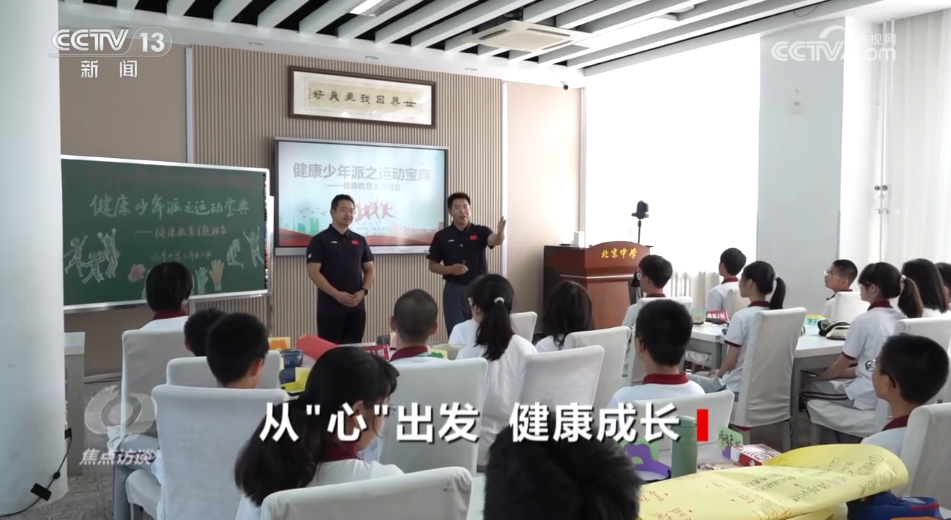 焦点小组访谈源于_焦点小组访谈案例_