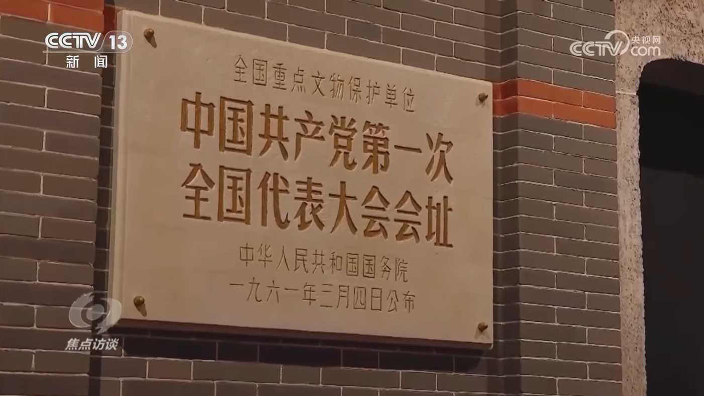 焦点访谈建党百年__建党100周年焦点访谈