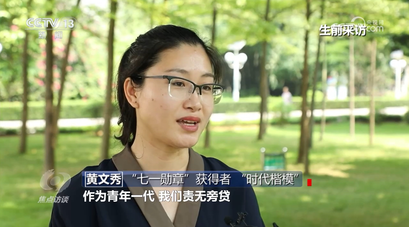 焦点访谈建党百年_建党100周年焦点访谈_