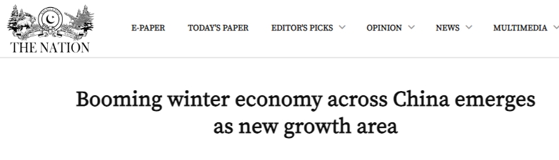 _【中国那些事儿】冰雪春天丨化雪为“金” 外媒聚焦中国冰雪“热经济”_【中国那些事儿】冰雪春天丨化雪为“金” 外媒聚焦中国冰雪“热经济”