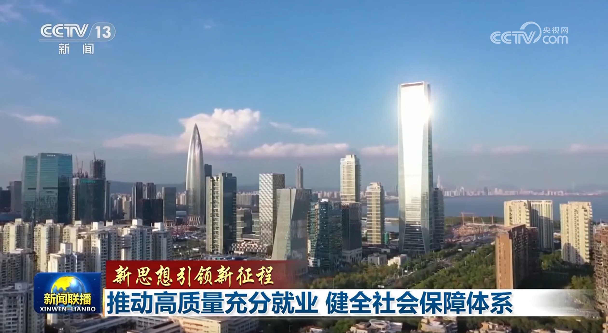 健全就业服务体系_促进全面就业_